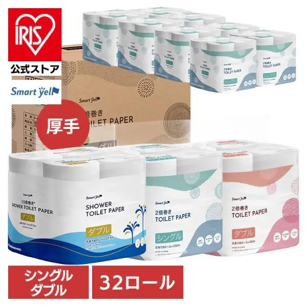 トイレットペーパー 2倍巻き ダブル シングル 芯あり 8ロール×4個パック 32ロール シャワートイレ 長持ち トイレットロール ペーパー 紙 2倍