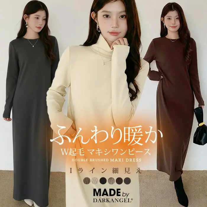 【期間限定：3,990円→2,590円！】 選べる着丈 裏起毛 マキシワンピース レディース 秋冬 長袖 元祖ロング 体型カバー シンプル 無地 カットソー ワンピース ストレートライン 6色展開 ブラック ブラウン ベージュ モカ ロング丈 暖かい ワンピース 秋冬 裏起毛