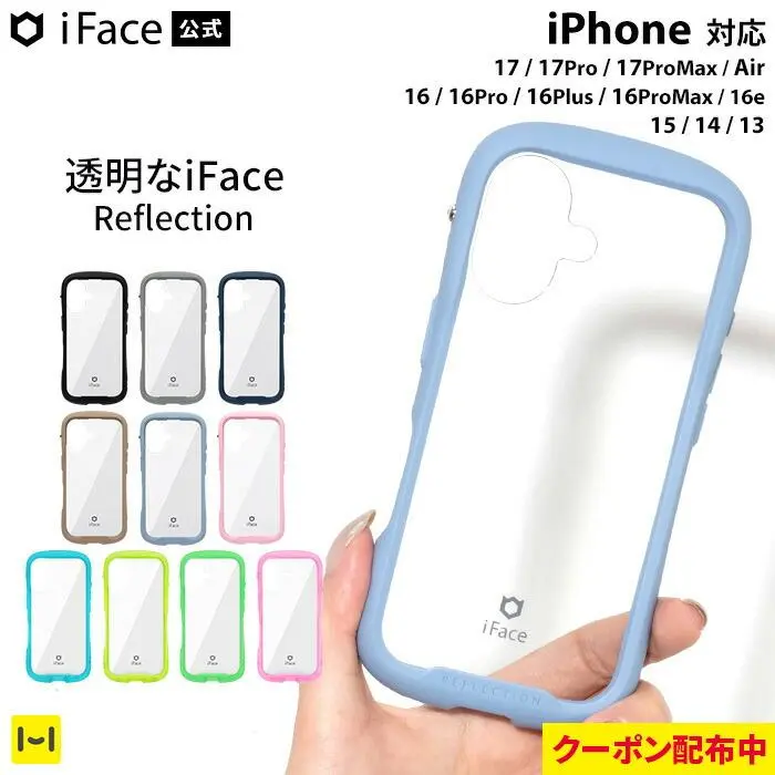 【クーポン配布中】iFace 公式 iPhone17 ケース 17Pro 17ProMax Air iPhone16 ケース 16Pro 16e 16Plus 16Promax iPhone15 ケース 14 13 Reflection 強化ガラス クリアケース 【 iFace アイフェイス スマホケース iphoneケース 透明 クリア 耐衝撃 Hamee 】