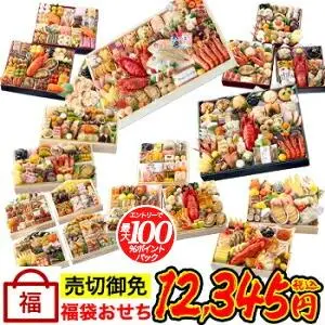 【最大100%ポイントバック!!】【総合ランキング1位獲得★】福袋おせち◆高級おせちを含む55種のおせちのいずれかをお届け【送料無料】2026年 お正月 お節料理 予約 冷蔵おせち お節 御節 冷蔵【11/20 0:00〜23:59エントリーで】