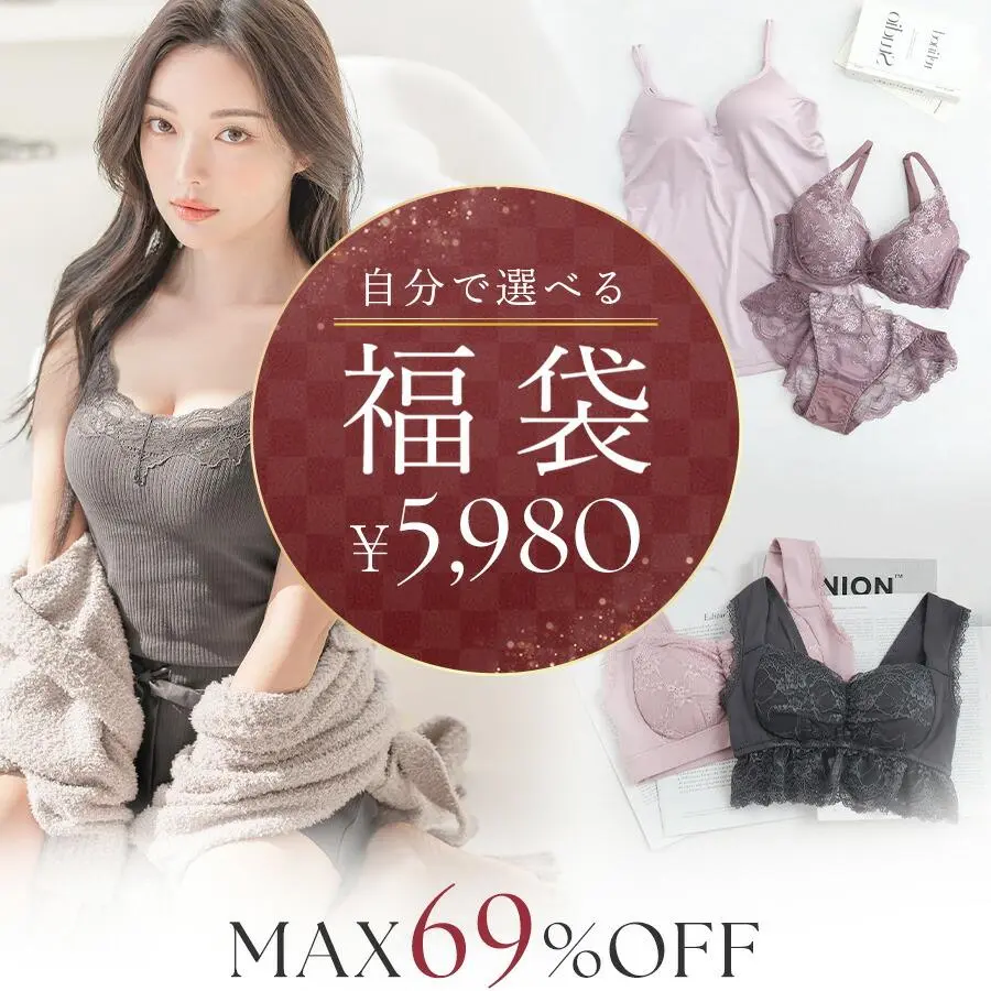 11/2(日)am10:00～数量限定で再入荷【年に一度の特別企画】 自分で選べる福袋チケット※1注文1点まで※ 福袋 2026 下着 レディース インナー ツーハッチ 送料無料 ナイトブラ ブラキャミ ブラ＆ショーツ【チケット同梱忘れ無効、クーポン利用不可】【tu-hacci】