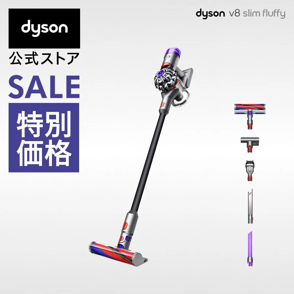 ブラックフライデーSALE【特別価格】 ダイソン Dyson V8 Slim Fluffy 掃除機 コードレス掃除機 dyson SV10K EXT BK ダイソン公式 新品 ダイソン掃除機 スティック掃除機 コードレス サイクロン ハンディクリーナー ハンディ掃除機 掃除機ダイソン