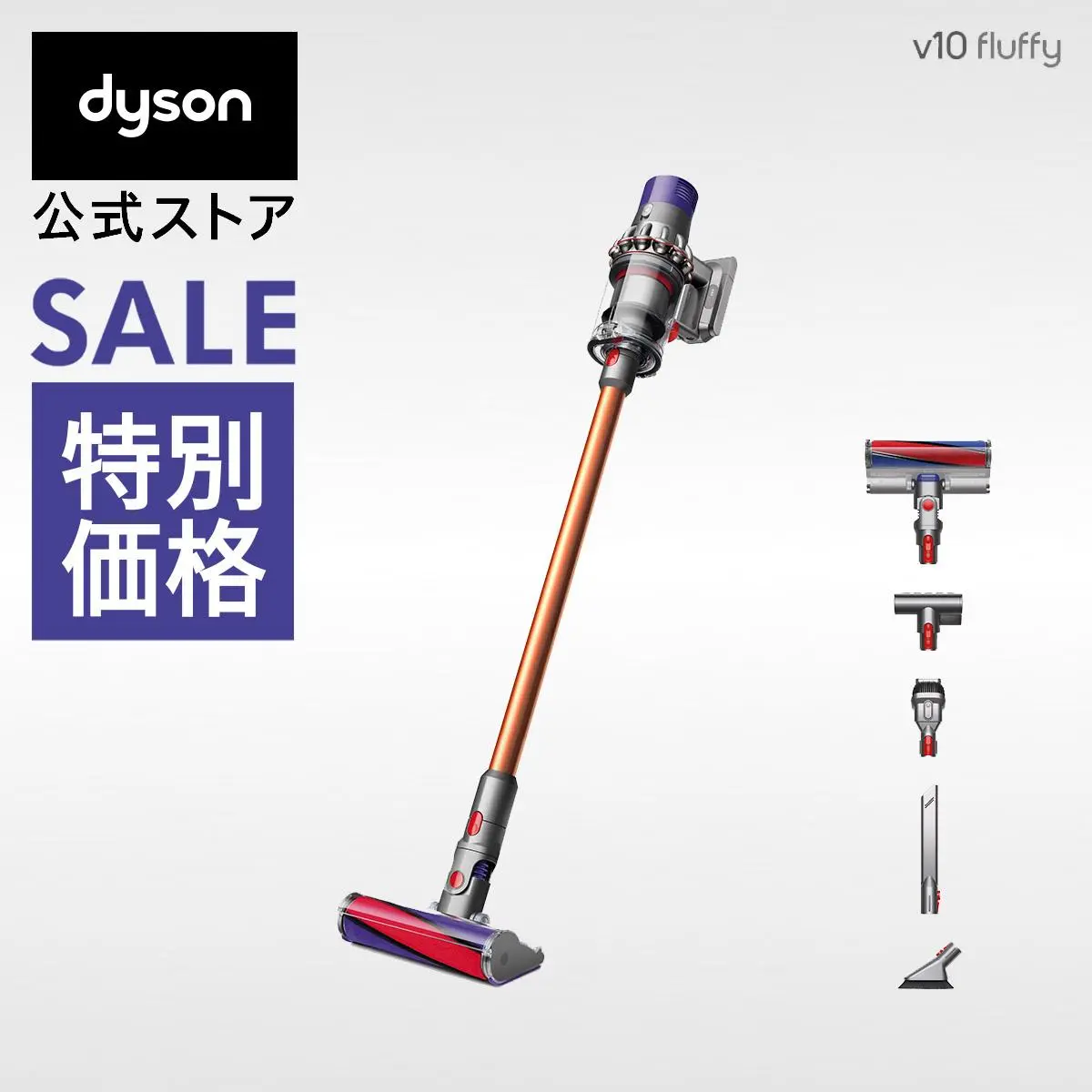 ブラックフライデーSALE【特別価格】 ダイソン Dyson Cyclone V10 Fluffy 掃除機 コードレス掃除機 dyson SV12 FF LF ダイソン公式 新品 ダイソン掃除機 スティック掃除機 ハンディクリーナー ハンディ掃除機 コードレス サイクロン