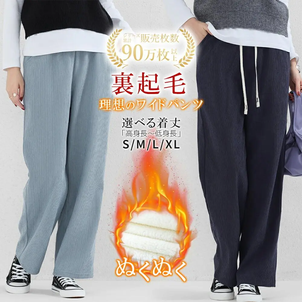 ＼40％OFF！ブラックフライデー限定・店内全品対象／ 裏起毛 ワイドパンツ レディース 楽天ランキング1位 秋冬用 裏ボア 暖かい 厚手 ゆったり 体型カバー 脚長 美脚効果 ポケット付き パンツ イージー 低身長 高身長 送料無料 クリスマス おしゃれ ギフト