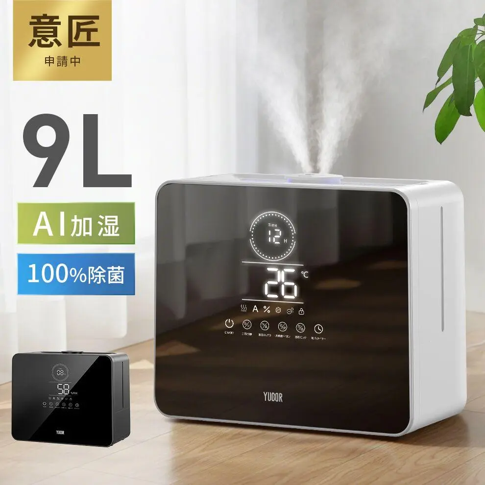 クーポンで7,923円【連続週間1位★SNS話題沸騰】 加湿器 大容量 加湿器 卓上 9L AIスマート加湿 加湿機 ハイブリッド加湿器 加湿器 スチーム式 5重除菌 空気清浄機 湿度設定 マイナスイオン UVライト除菌 高温除菌 リモコン 次亜塩素酸水対応 アロマ対応 入切タイマー 省エネ
