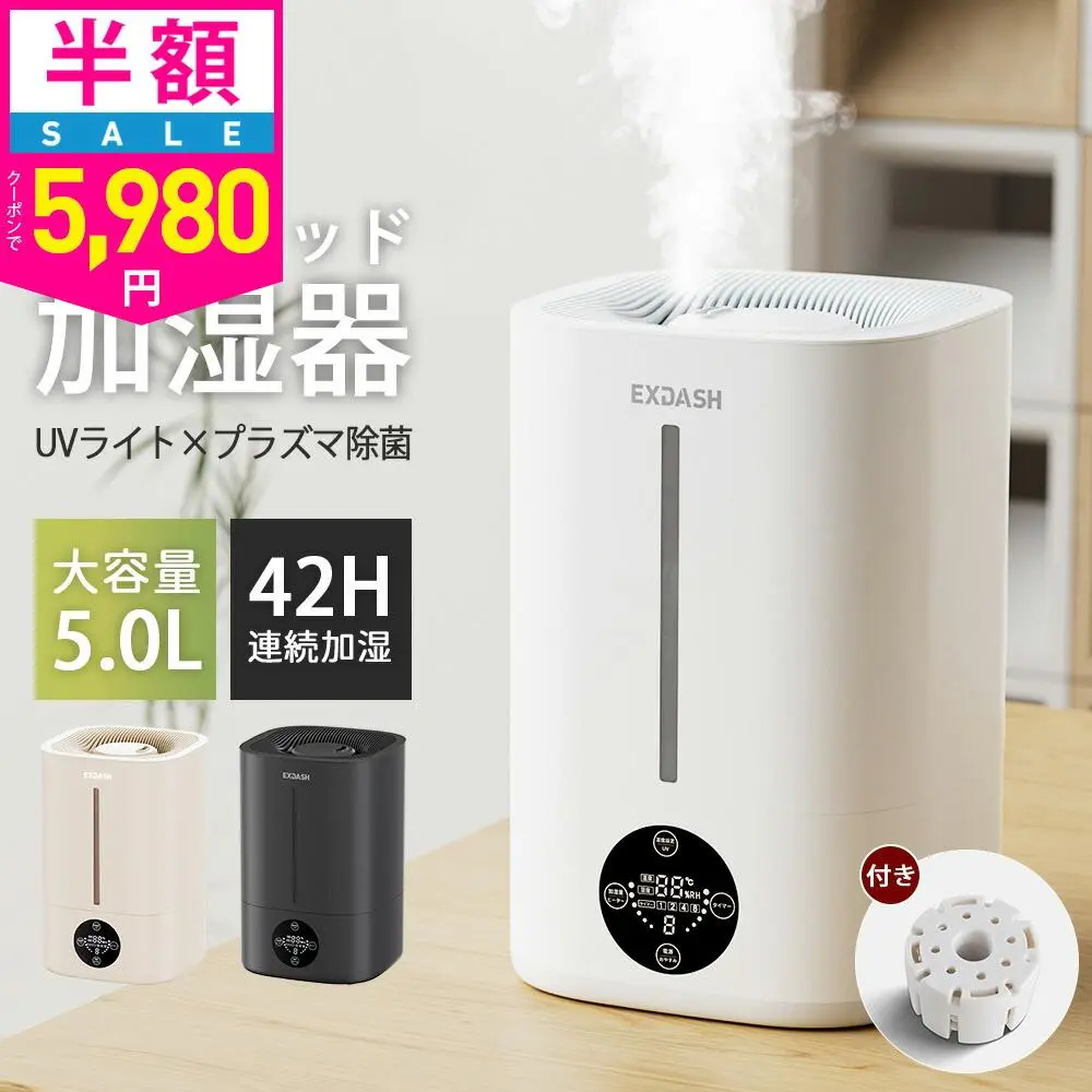 【クーポンで最安5584円】「楽天1位」加湿器 ハイブリッド加湿器 大容量 5L 超音波式 加熱式 加湿器 おしゃれ 4重除菌 6段階調節 卓上加湿器 上部給水 湿度設定 自動湿度調節 空焚き防止 UVライト付き タイマー アロマ対応 静音 節電 省エネ エコ 軽量