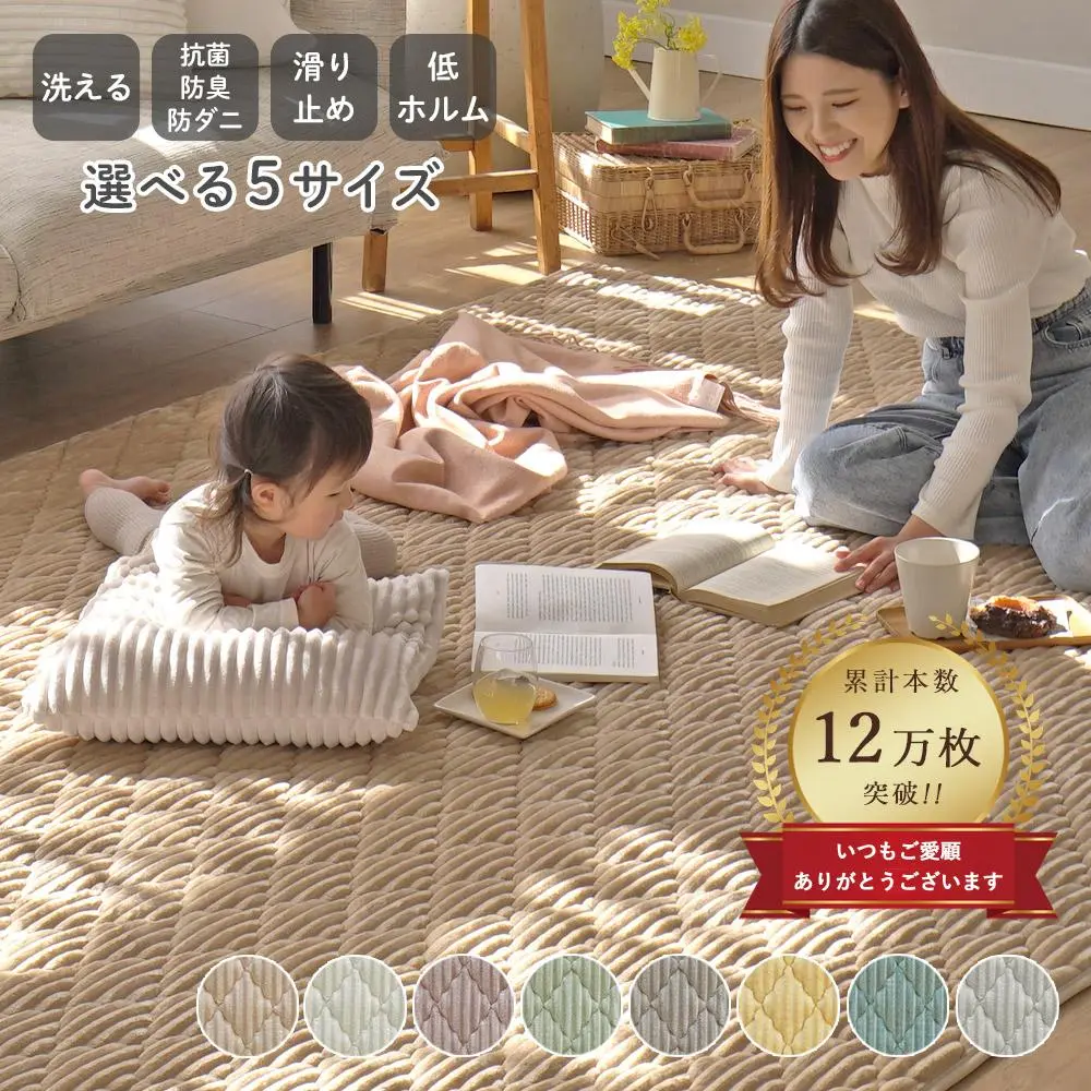 【LINE登録で300円クーポン】【一部カラー20%引!】 販売累計12万枚! ラグ 洗える シエロ ラグマット キルトラグ 絨毯 北欧 おしゃれ くすみ カーペット 95×130 130×190 190×190 190×240 190×300 1.5畳 2畳 3畳 リビング 滑り止め 秋 冬 コーデュロイ