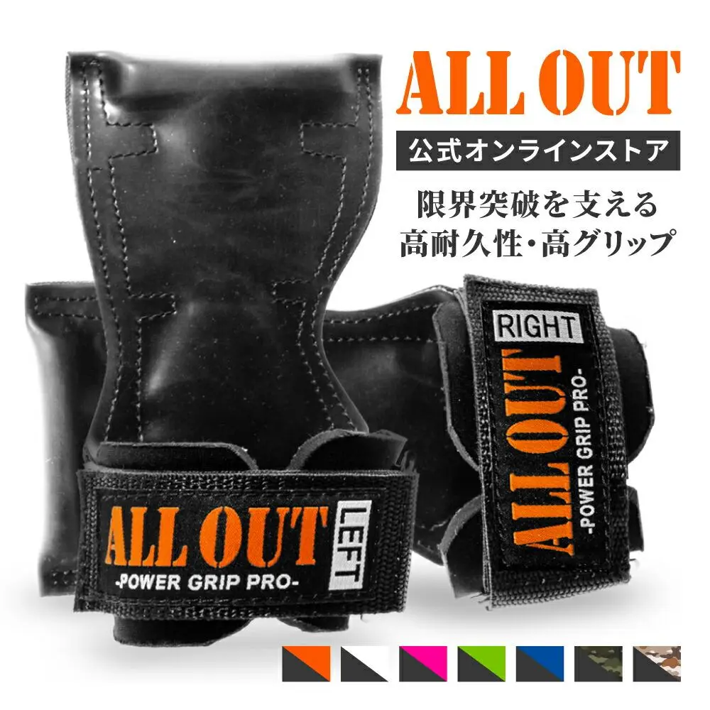【11/5まで★15%OFF】≪公式≫ALL OUT【IFBB PROトップ選手愛用】 オールアウト パワーグリップ 筋トレグローブ トレーニンググローブ パワーグローブ ノンスリップラバー仕様 グローブ 握力補助 手首サポーター 筋トレ リスト 懸垂 左右一組 男女兼用