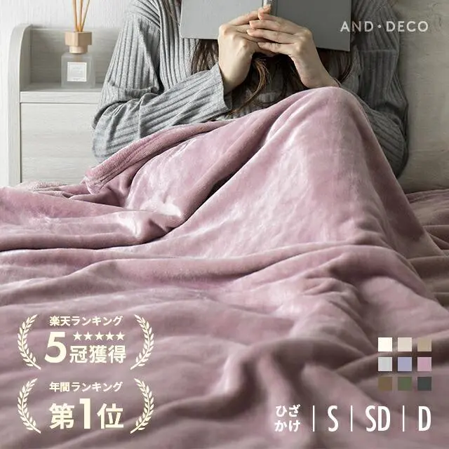 [10％OFFクーポン配布中] ＜3年連続最も売れた毛布＞ 毛布 シングル 140×200cm ブランケット 冬 ひざ掛け 膝掛け 掛け毛布 160×200cm 180×200cm レギュラー ボリュームタイプ 4層プレミアム マイクロファイバー フランネル セミダブル ダブル 暖かい
