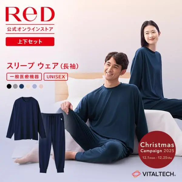 リカバリーウェア ReD レッド公式 パジャマ プルオーバー 長袖 上下セット トップス 疲労回復 ルームウェア ユニセックスプレゼント ギフト 一般医療機器