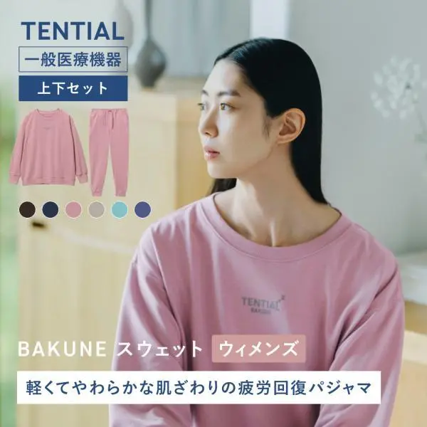 リカバリーウェア 公式 BAKUNE スウェット ウィメンズ 上下セット(長袖・ロングパンツ) バクネ  疲労回復 パジャマレディース TENTIAL テンシャル 一般医療機器