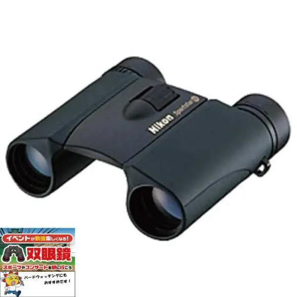 ニコン Nikon 双眼鏡 スポーツスターEX 10x25D CF 倍率10倍 スポーツスターEX 10x25D CF