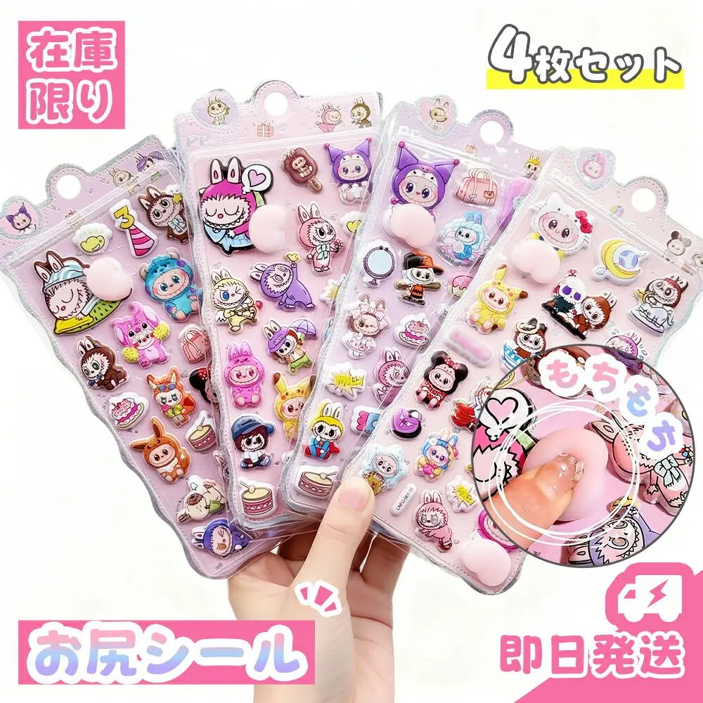 在庫限り｜即日発送【全14デザイン！最大50％OFF】ボンボンシール ドロップシール お尻シール おしりシール ぷくぷくシール ラブブ シール おしりぷにぷにシール 3D立体シール ボンボン シール かわいいシール おはじきシール らぶぶ おしりシール ぷにぷに ボ ン