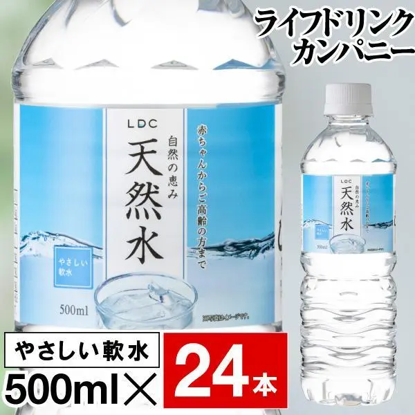 水 ミネラルウォーター 500ml 24本 ペットボトル LDC 国産 栃木 静岡 自然の恵み天然水 爆買