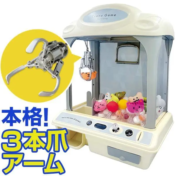 クレーンゲーム おもちゃ 3本爪 アーム UFO型 キャッチャー 本体 家庭用 玩具 クレーンゲーム機 アーケードゲーム