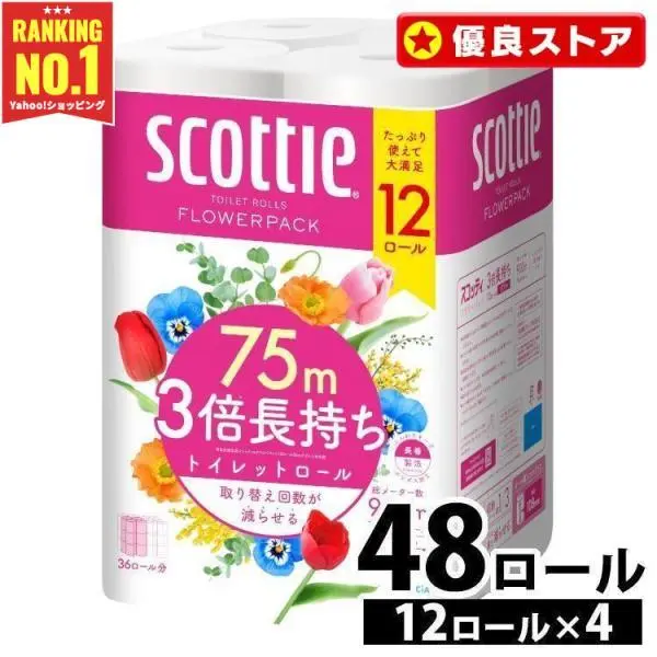 トイレットペーパー ダブル スコッティ フラワーパック 日本製紙クレシア 4個セット 3倍長持ち 75m (12ロールで36ロール分) 業務用 長巻き 日用品 新生活