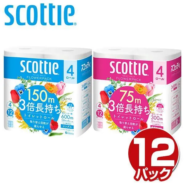 スコッティ トイレットペーパー フラワーパック 3倍長持ち シングル/ダブル 4ロール×12パック(48ロール) くつろぎの花の香り ケース販売 日本製紙クレシア