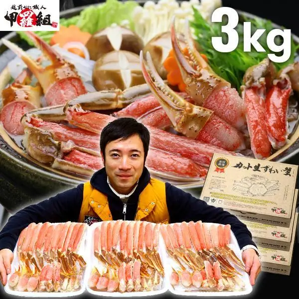 ギフト カニ かに 蟹 ズワイガニ ポーション 刺身 生 カット生ずわい蟹 特盛 2.1kg 総重量 3kg 前後 お刺身OK 贈り物 誕生日 FF ポイント利用 爆買