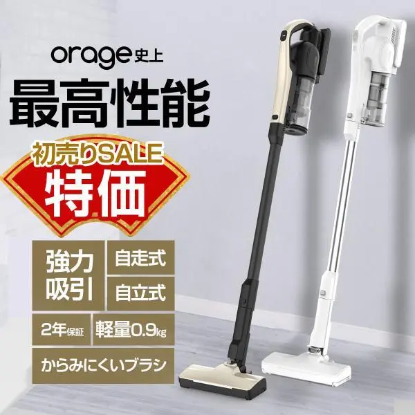 初売りセール 新モデル 掃除機 コードレス 軽量 充電式 最高性能 人気 1位 自立 自走式 サイクロン式 クリーナー 布団 強力吸引 Orage RR11