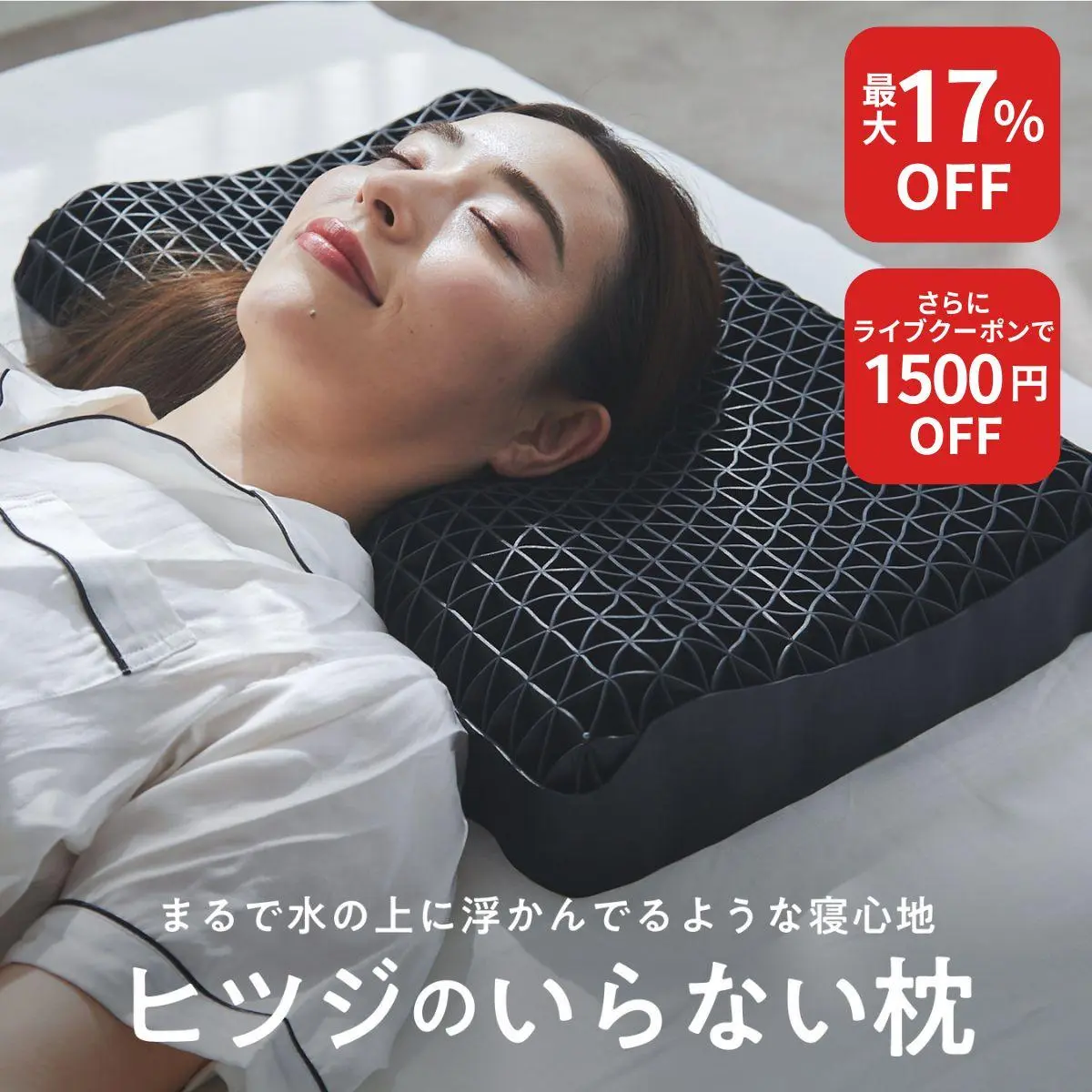 【最大17%OFF+ライブクーポンでさらに1500円OFF】 枕 枕カバー 付 ヒツジのいらない枕 ギフト 実用的 健康グッズ 誕生日 ギフト 洗える 通気性 寝用枕 うつぶせ寝 まくら ジェル 首 寝返り 横向き 仰向け いびき 予防 防止 tpe ジェル 高反発枕 至極 調律 極柔
