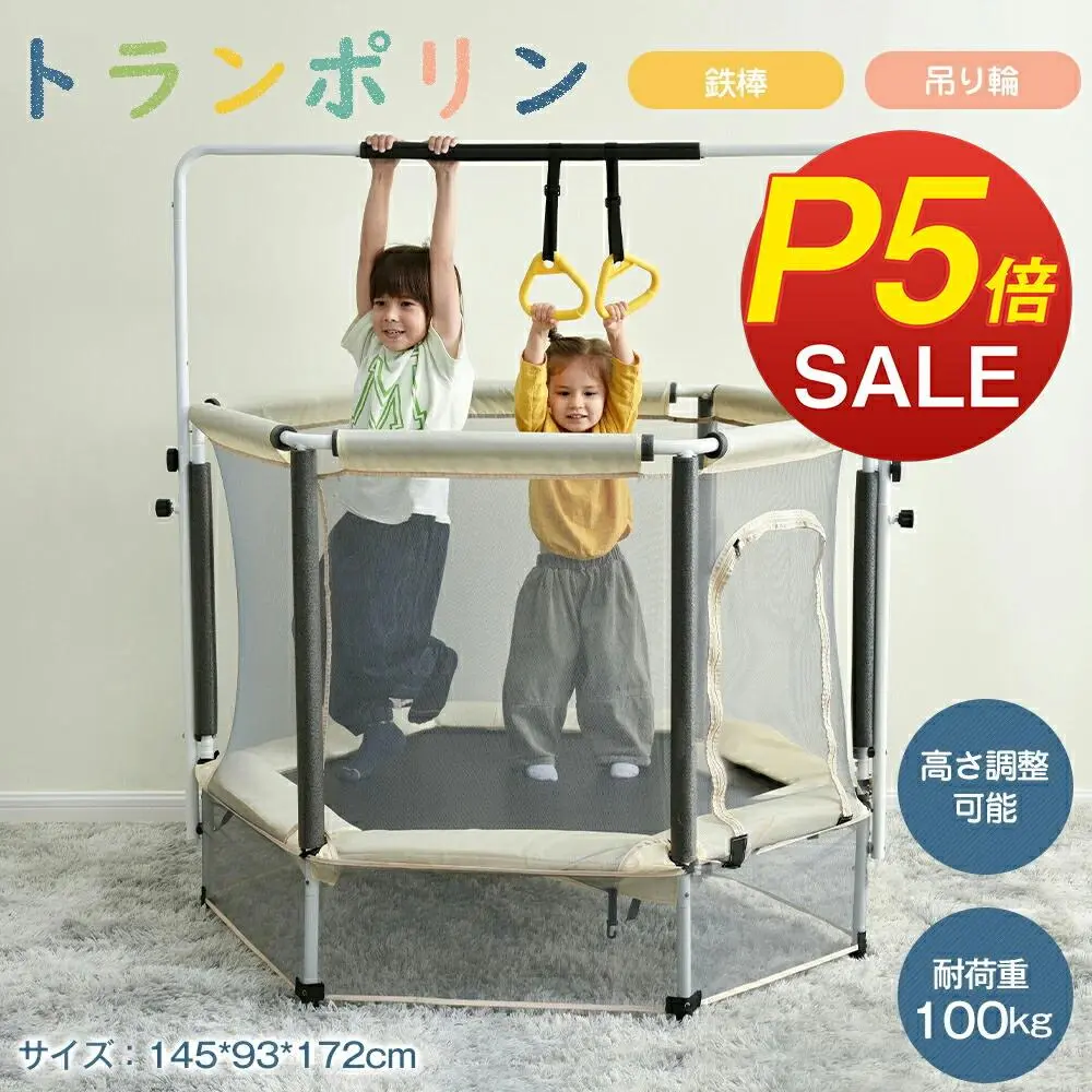 トランポリン 140cm 鉄棒 吊り輪 高さ3段階調節 大型 家庭用 室内 安全ネット 安全カバー セーフティネット スプリング式 スポーツ 遊具 おもちゃ とらんぽりん キッズ 子供用 子ども 小学生 男の子 女の子 誕生日 【18ヶ月品質保証】