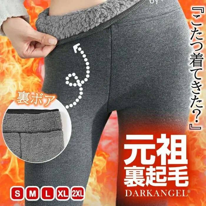 59%OFF!【期間限定：3,980円→1,599円！】【年間ランキング6位】 裏起毛 レギンス トレンカ 冷え取り 冷えとり あったか レディース 暖かい 10分丈 元祖裏起毛 防寒 裏ボア リブレギンス 【 元祖裏起毛もっこもこレギンス】 裏ボアピンクがページ内最安