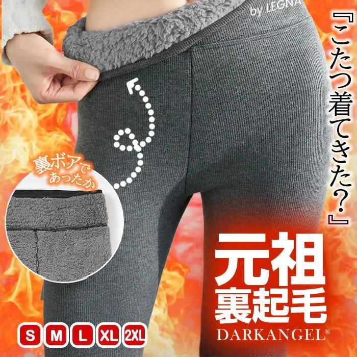 67%OFF!【24H限定:1,290円〜1,590円!】【年間ランキング6位】 裏起毛 レギンス トレンカ 冷え取り 冷えとり あったか レディース 暖かい 10分丈 元祖裏起毛 防寒 裏ボア リブレギンス 【 元祖裏起毛もっこもこレギンス】 ダークエンジェル裏ボアブラックがページ内最安