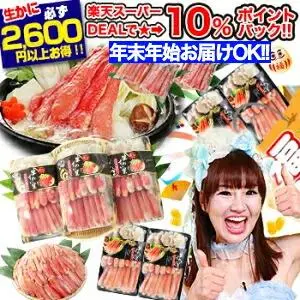 10%ポイントバック★カニ1年分が当たる!?【かにジャンボ福袋】最大総重量5kg!最大21,689円お得♪ 生・ボイル・タラバガニ・脚肉むき身から選べるカニしゃぶ 剥き身 生ずわい蟹 生かに ボイルかに 抽選 ガチャ くじ引き