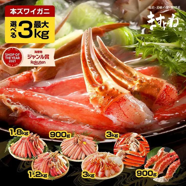 クーポン最大12,500円OFF終了前に!エントリー&ライブ視聴\2025年一番売れたカニ⇒8740円~/選べる カニ 福袋最大3kg!メガ盛元祖カット済生ずわい蟹or生棒ポーション or爪肩肉3kgorタラバガニ送料無料 むき身 ズワイガニ カニしゃぶ お歳暮 ギフト