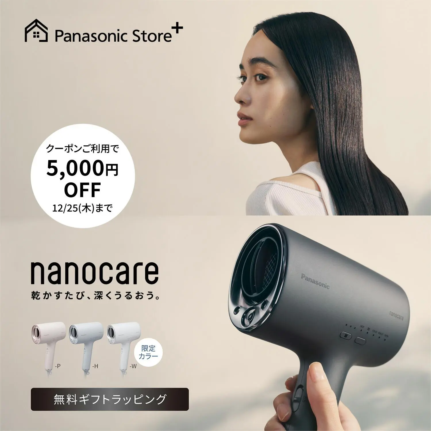 【特典付き クーポン終了まで】【公式店】 パナソニック 2025年度モデル ヘアードライヤー ナノケア EH-NA0K 無料ギフトラッピング 高浸透ナノイー ヘアケア 大風量 速乾 コンパクト 軽量 人気 温度 高級 潤い ツヤ まとまり ダメージケア UVケア 送料無料 クリスマス