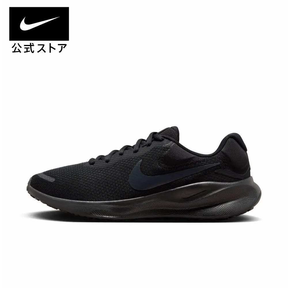 【50%OFFクーポン対象 12.9 0:00〜12.11 1:59】ナイキ レボリューション 7 NIKE シューズ ランニング サステナビリティ Mens HO23 fb2207-005 靴 ローカット アウトドア 黒 ランニングシューズ 親子コーデ