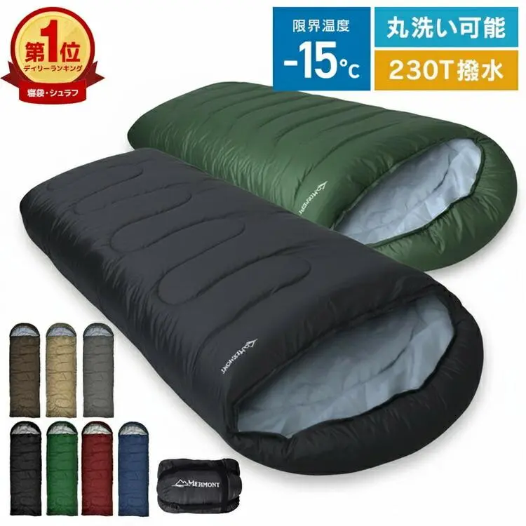 【本日限定クーポンで1,780円〜】寝袋 冬用 シュラフ 洗える コンパクト 封筒型 最大限界温度-15度 -5度 5度 オールシーズン 230T 190T 撥水 軽量 ふんわり 防災 寝袋 マット 洗える寝袋 防寒 登山 キャンプ レジャー ツーリング アウトドア 車中泊 夏用