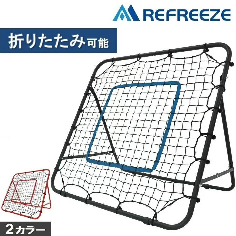 REFREEZE(リフリーズ) リバウンドネット 折りたたみ可能 5段階角度調節可能 簡易ターゲット用ロープ・脚付属 ブラック レッド 室内 屋外兼用 リバウンダー サッカー フットサル 野球 バスケ 練習 トレーニング