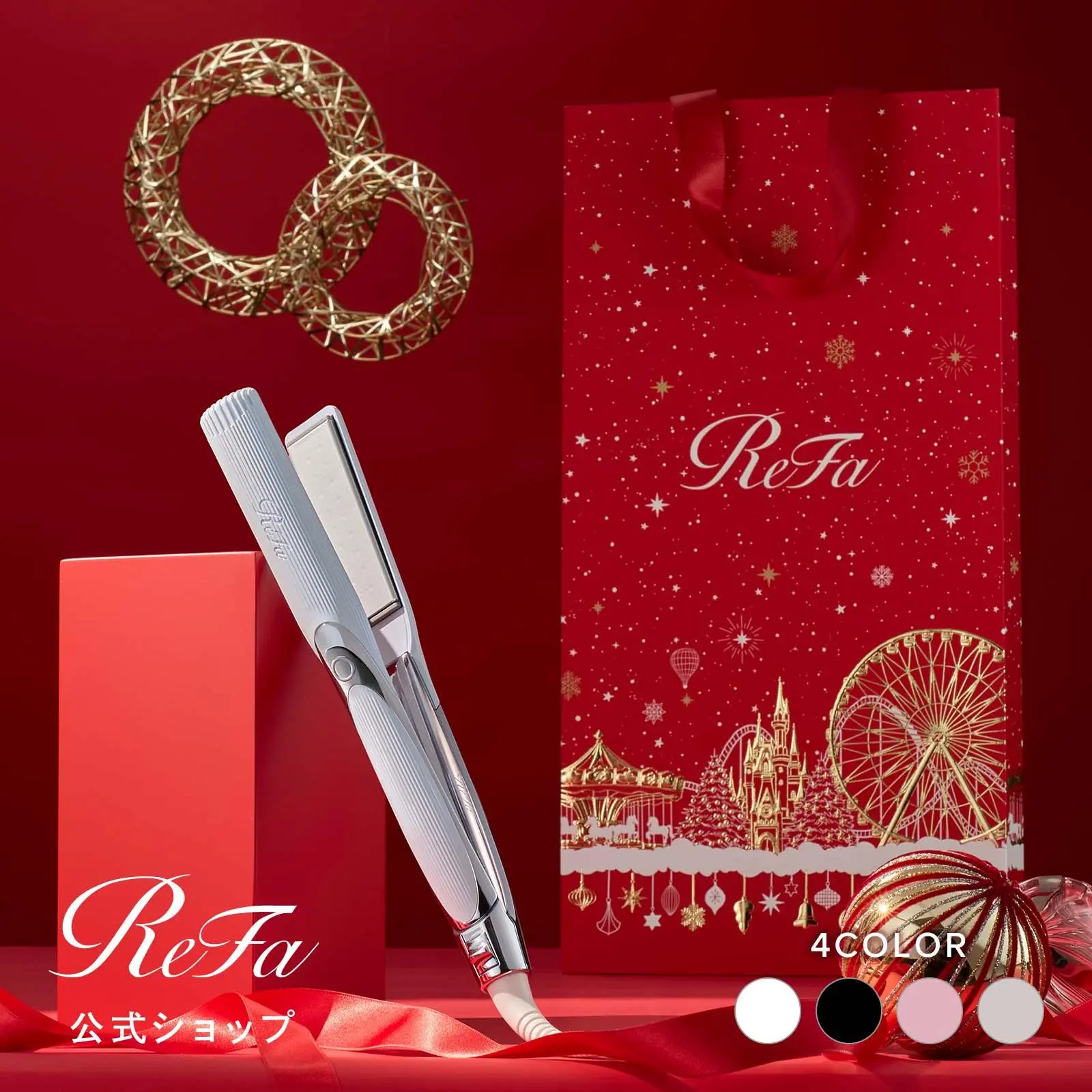 リファ ストレートアイロン プロ ツヤ 国内シェア&楽天総合 1位 ストレートアイロン リファ ReFa STRAIGHT IRON PRO 海外対応 ヘアアイロン コテ プレゼント ギフト 1年保証 無料保証 ツヤ 傷みにくい 美容師 ヘアケアクリスマス