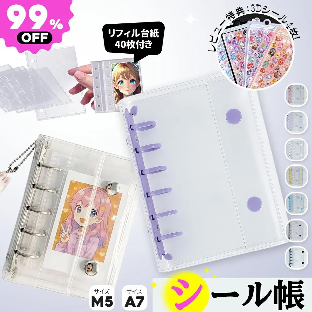 【楽天35冠★SS期間限定 5日11時 1,440円〜 シール帳2個＋リフィル60枚 NISHIZARC 正規品 】シール帳 A6 M5 A7 サイズ 推し活グッズ PVC バインダー A7サイズ クリア シールバインダー 透明 ダブルボタンデザイン 三つ折り構造 カラフル 推し活グッズ 防水