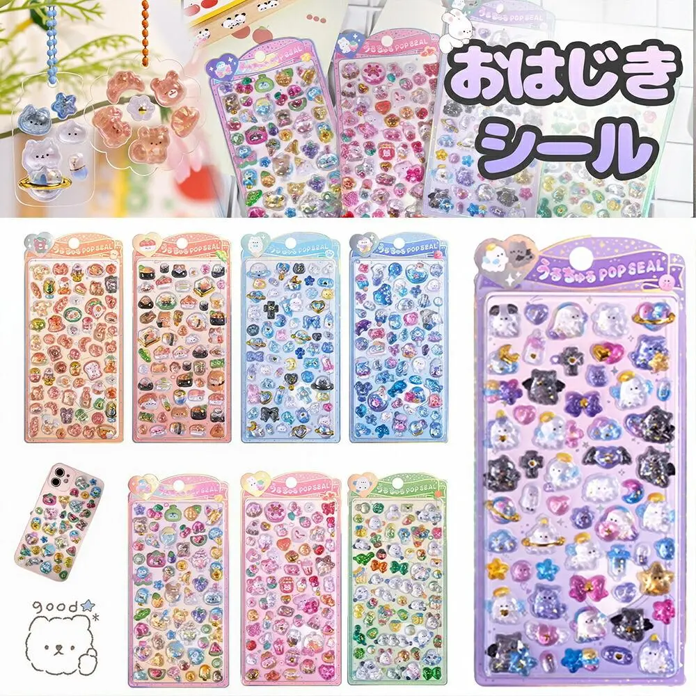 【1/2の確率で100%ポイントバック】\ 25%OFFクーポン配布中!/【全18種類】3Dシール 立体シール おはじきシール シール手帳 ぷっくり つやつや ぷくぷくシール おしり おしりシール ご褒美シール ぷくぷくシール かわいいシール 泡ステッカー おしりぷにぷにシール