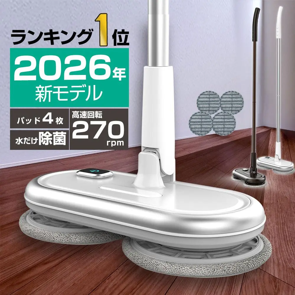 【クーポンで400円オフ】回転モップクリーナー 電動モップ Orage M200 S 軽量 自立 自走式 回転モップ 水拭き コードレス 床拭き 掃除機 網戸 モップ 高速回転 充電式 1人暮らし ジェネリック家電 Orage M200S【1年保証】 ギフトにも 福袋