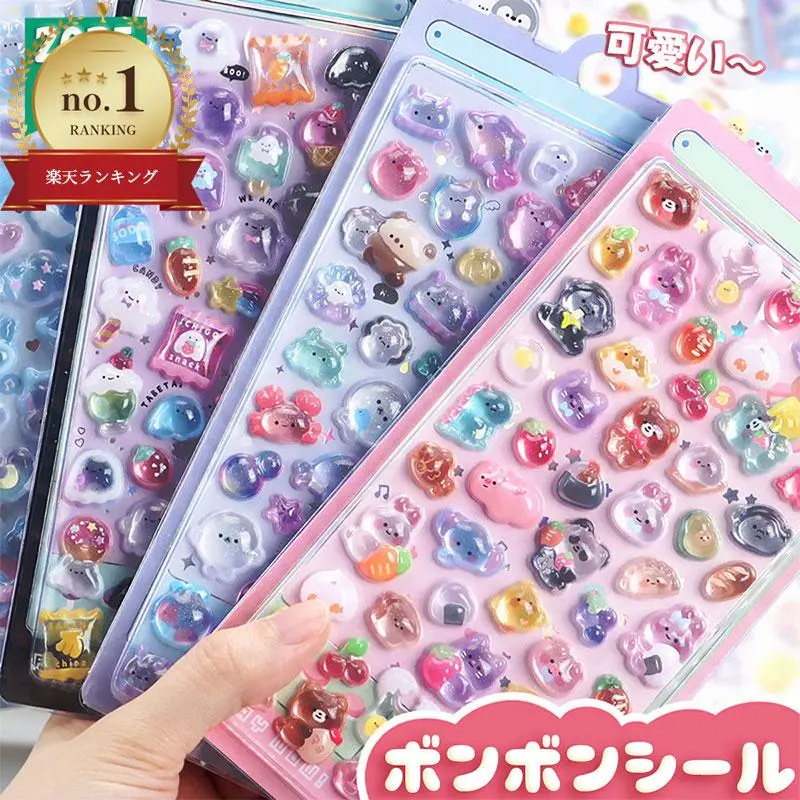 【高評価\ランキング1位受賞】 ぷくぷくシール ぷっくりシール デコシール セット うさぎ シール ボンボンシール ドロップシール ぷかぷかボンボン ぷくぷく ステッカー 立体シール 3d シール かわいい ご褒美シール キラキラ 透明 女の子 男の子 動物 犬 猫 食べ物