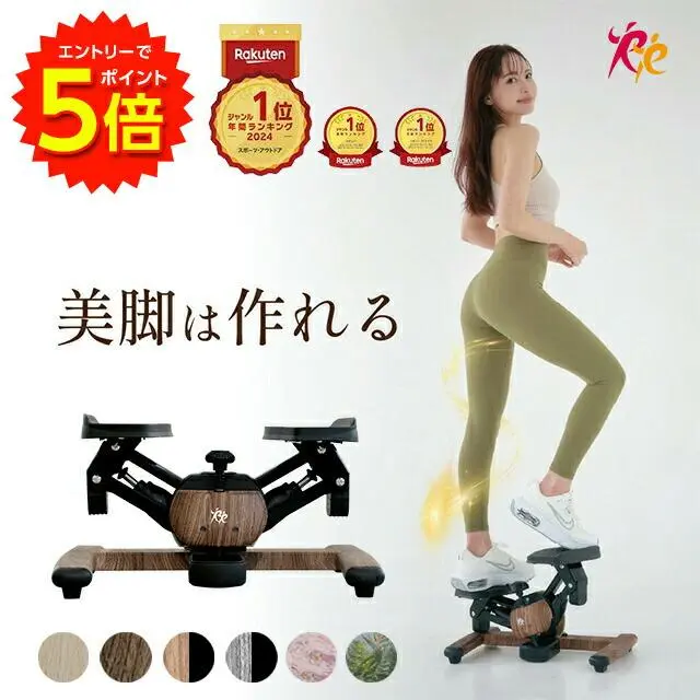 【エントリーでP5倍!】【正規品】年間ランキング1位! ツイストエアロステッパー Premium SP-600 │木目調ステッパー 静音 ウォーキングマシン ながら運動 美脚 くびれ お腹痩せ 有酸素運動 ツイスト 宅トレ 筋トレ 体幹 ダイエット器具 脂肪燃焼 コンパクト