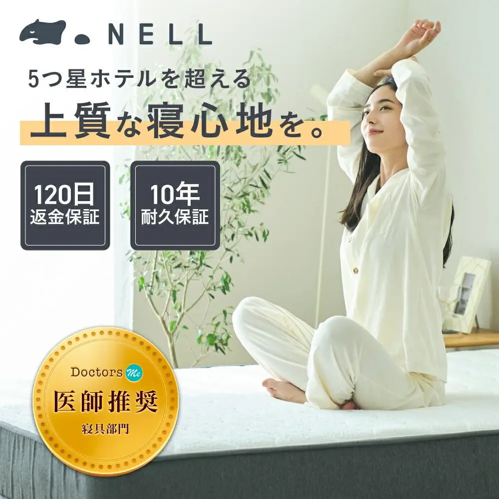【SNSで話題】NELL マットレス ネルマットレス シングル 極厚 21cm ポケットコイル 高反発 防臭 防菌 寝心地 寝返り 睡眠の質 セミダブル ダブル クイーン