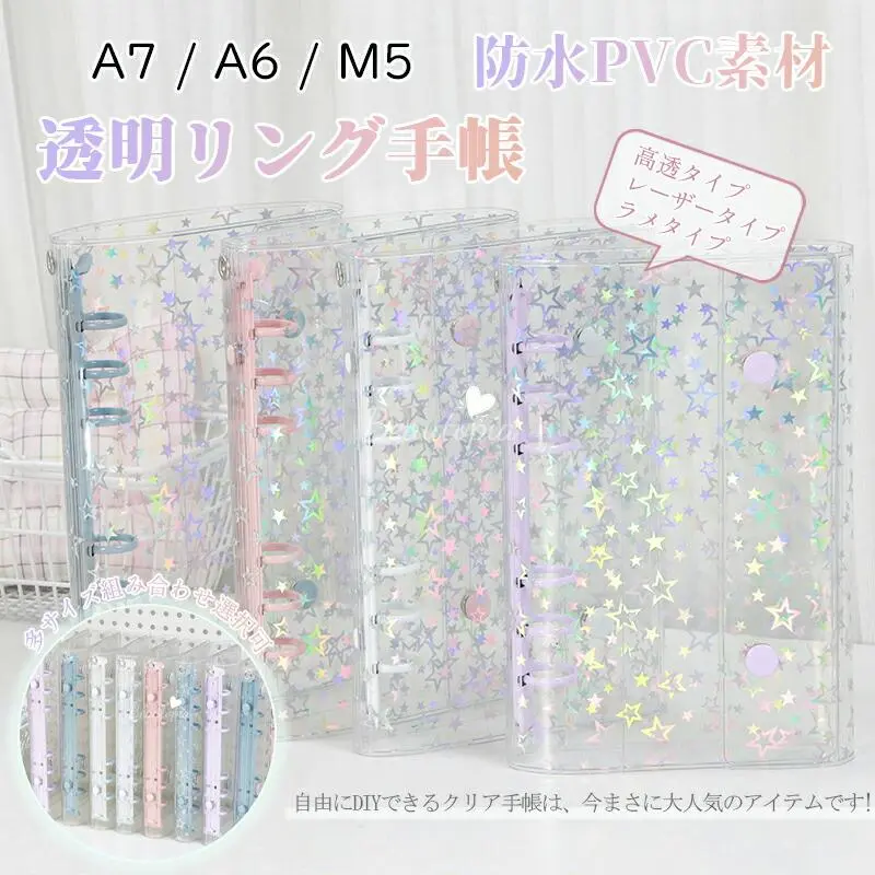 ★ランキング入賞【2点目半額】【即納】レビュー→Gift 新色発売 透明 シール帳 リフィルセット シールバインダー シール収納 12色 クリア シールバインダー A6 A7 M5サイズ ミニサイズ 手帳 推し活グッズ リフィル 手帳 DIY活用 シール収納 大きめ 推し活グッズ ギフト