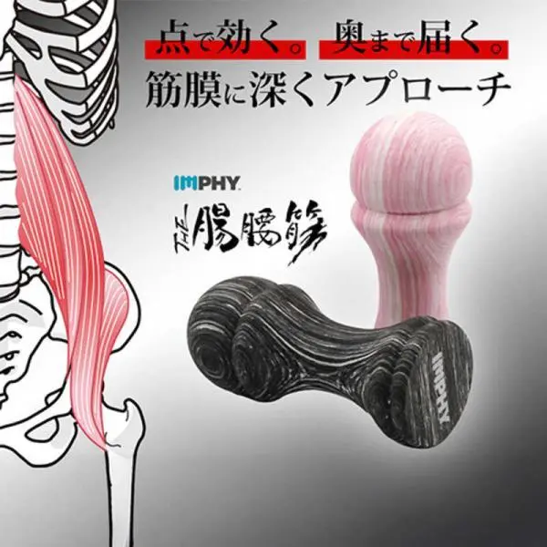 ジュート　THE腸腰筋 ピンク　ザチョウヨウキン