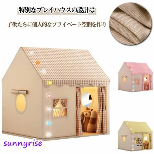 キッズテント ゲームハウス 室内遊具 秘密基地 屋内用テント お庭で遊園地気分 簡単に組立 キッズテント 室内ハウス 洗濯可 子供用ティピーテント 睡