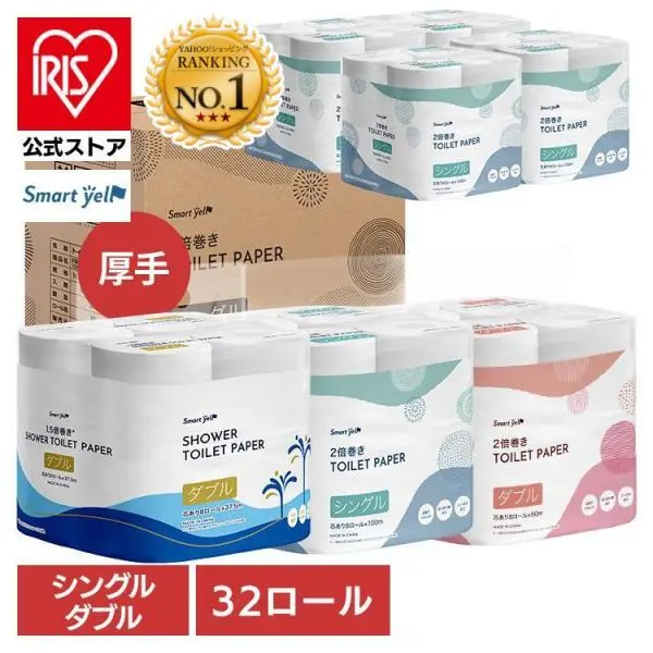 トイレットペーパー 2倍巻き ダブル シングル 芯あり 8ロール×4個パック 32ロール シャワートイレ 長持ち トイレットロール ペーパー 紙 2倍
