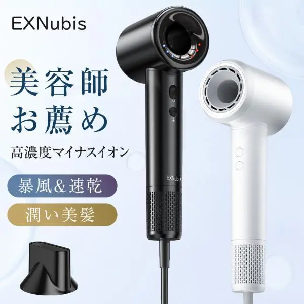 【限定クーポン】ドライヤー 速乾 大風量 サロン級 ヘアドライヤー 冷熱風切替 マイナスイオン 恒温 風量調節 過熱防止 家庭用  バレンタインデーギフト