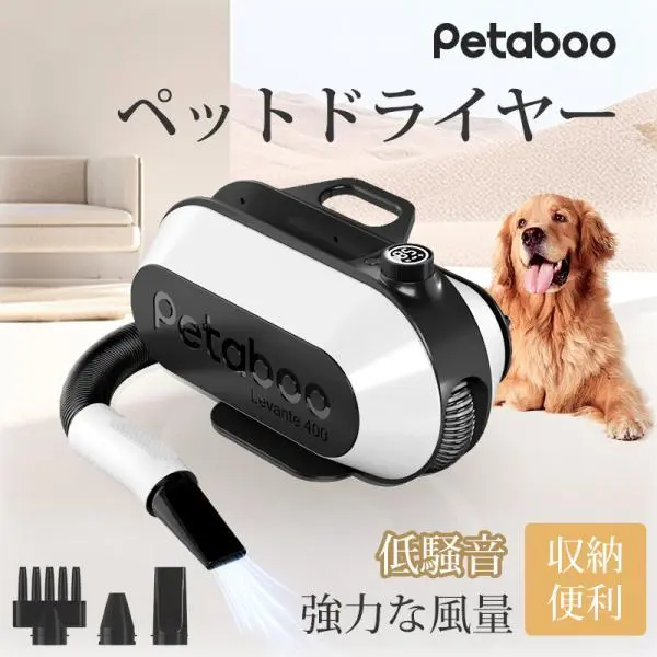 ペットドライヤー 犬用 猫 Petaboo正規品【一年保証】99段風速 静音 速乾 大風量 静電気除去 一体型収納 マイナスイオン 乾燥機 送風機 温度調整 大型犬 いぬ