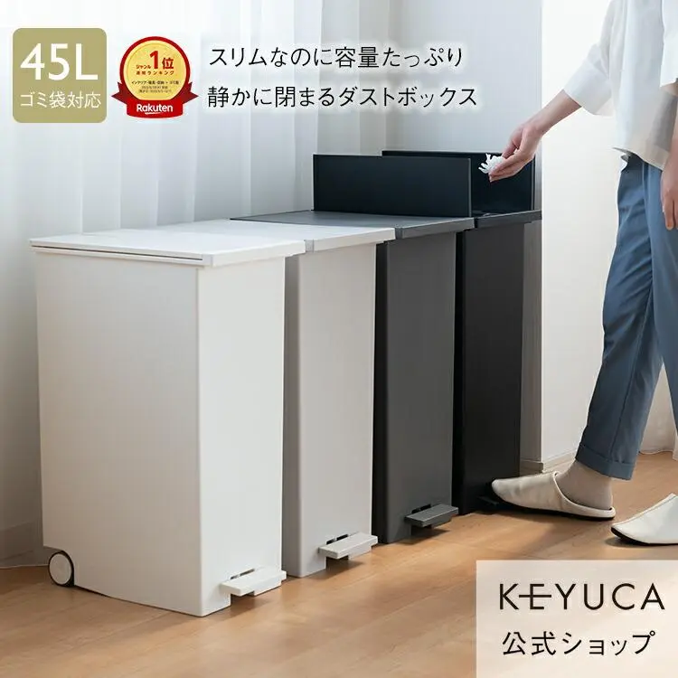 【マラソン限定!5%OFFクーポン】【KEYUCA公式店】ケユカ KEYUCA両開きダストボックス LL（42L）ゴミ箱[両開き ペダル式 キャスター付き インテリア 無地 シンプル おしゃれ 観音開き ダストボックス キッチン スリム ふた付き ごみ箱 フタ付き 白 分別 45L対応 42リットル]
