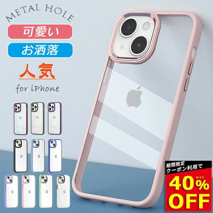 【40%OFFクーポン配布中 お洒落&可愛い】iPhone17 ケース iPhone17Pro ケース iPhone16 iPhone16e ケース iPhone14 iPhone15 ケース iPhone12 iPhone13 mini ケース iPhone SE 第3世代 17 Pro Max Air Plus カバー iPhone11 iPhoneケース クリア スマホケース かわいい 韓国