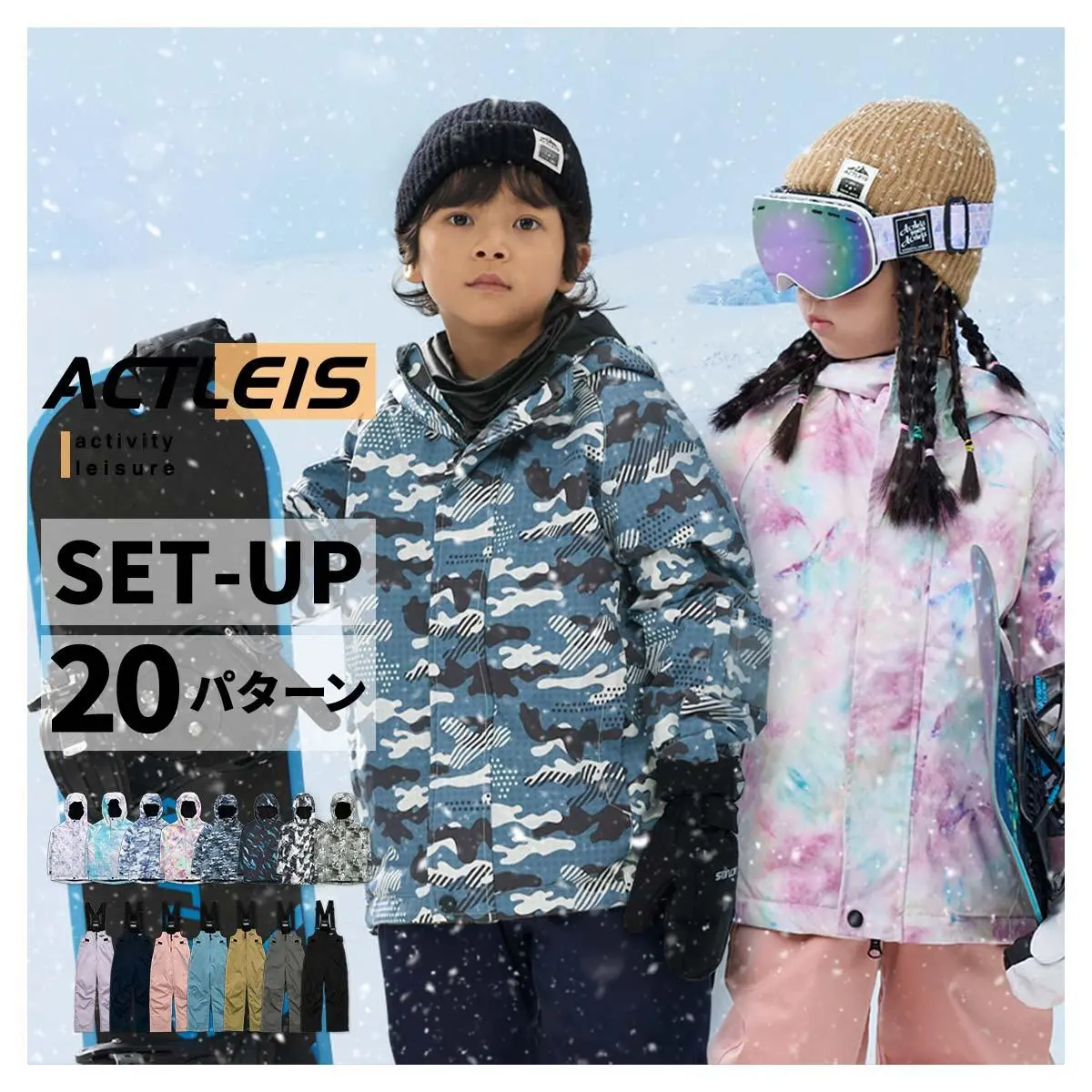 スキーウェア キッズ 上下セット セパレート スノーボードウェア スノーウェア ジュニア 男の子女の子 子供 子ども こども 120 130 140 150 160 雪遊び スキー ソリ スノーボード スノボ スノボー スノー ウェア ジャケット パンツ 上下 セット 2025-2026 新作 送料無料