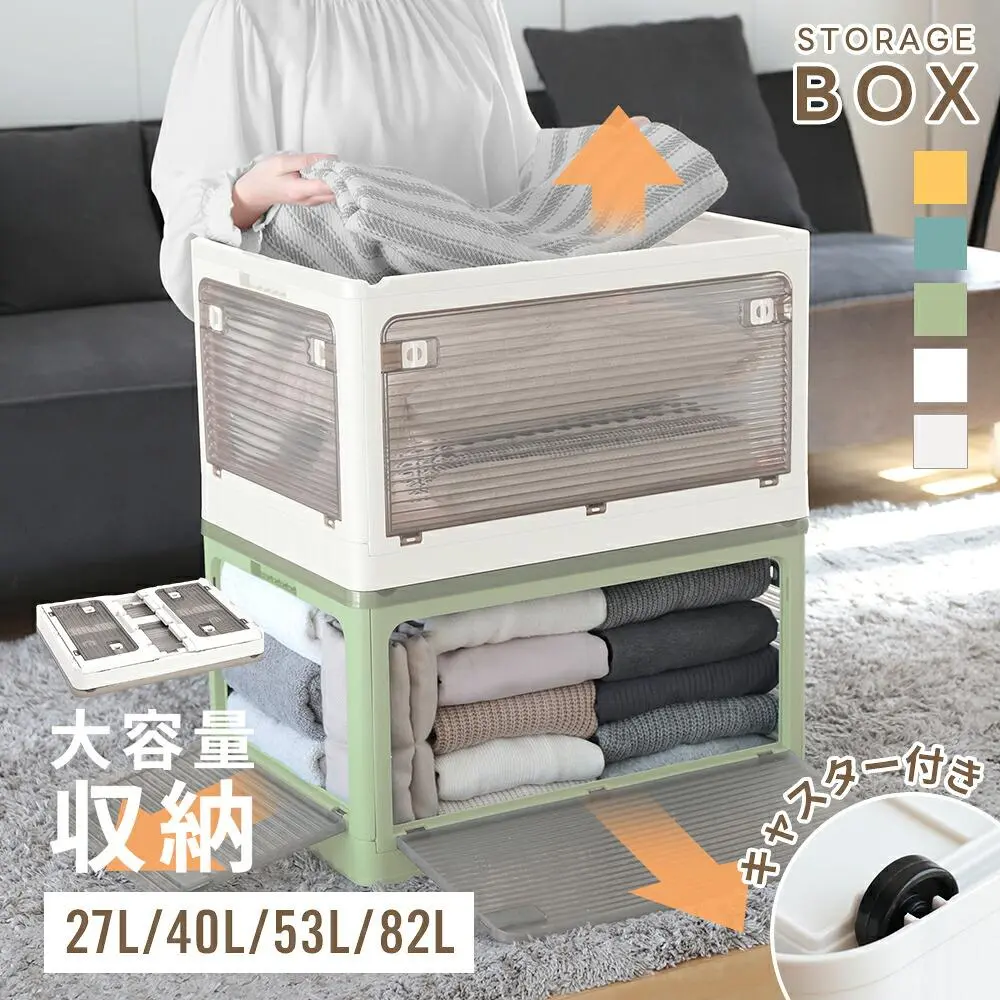 【1点883円～ 63％OFFクーポンで】楽天1位 収納ボックス 折り畳み ふた付き プラスチック キャスター付き 大容量 折り畳み可能 5面開き 組み立て簡単 押入れ収納 衣装収納 お洒落 寝室 新生活 収納ケース 収納 小物 （T）